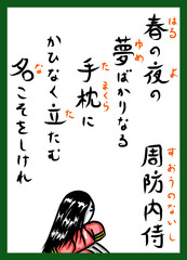 百人一首　カラー　ふりがな　ルビ　かわいい　筆文字　手描き