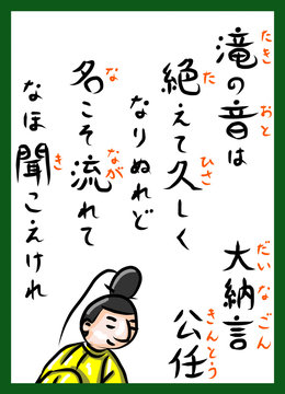 1 147 Best 小倉百人一首 Images Stock Photos Vectors Adobe Stock