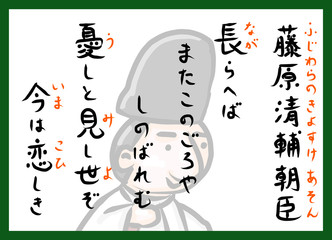 百人一首　横　人物　カラー　ふりがな　ルビ　かわいい　筆文字　手描き