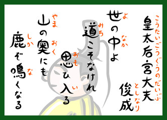 百人一首　横　人物　カラー　ふりがな　ルビ　かわいい　筆文字　手描き