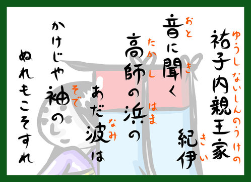 1 147 Best 小倉百人一首 Images Stock Photos Vectors Adobe Stock