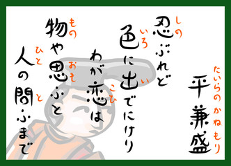 百人一首　横　人物　カラー　ふりがな　ルビ　かわいい　筆文字　手描き
