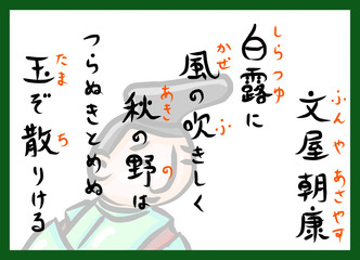 百人一首　横　人物　カラー　ふりがな　ルビ　かわいい　筆文字　手描き