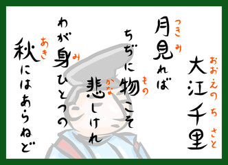 百人一首　横　人物　カラー　ふりがな　ルビ　かわいい　筆文字　手描き