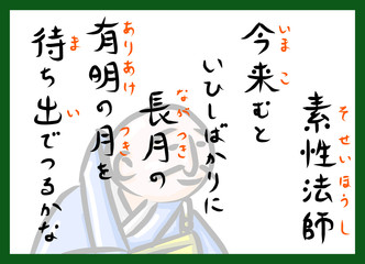 百人一首　横　人物　カラー　ふりがな　ルビ　かわいい　筆文字　手描き