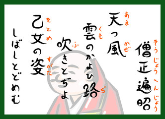 百人一首　横　人物　カラー　ふりがな　ルビ　かわいい　筆文字　手描き