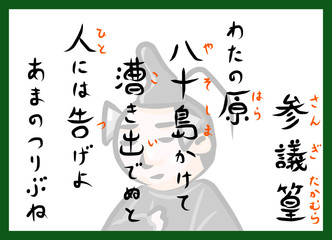百人一首　横　人物　カラー　ふりがな　ルビ　かわいい　筆文字　手描き