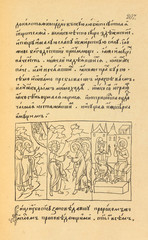 Christian book. Old image