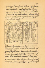 Obraz premium Christian book. Old image