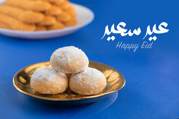 Eid El Fitr Congratulation, Muslim Lesser Holiday Traditional Cookies