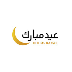 eid mubarak arabic calligraphy with crescent moon ornament and text vector illustration design
