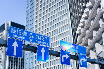 Roadsigns in Tokyo