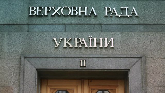 Verkhovna Rada building (parliament house) on hrushevsky street. Parliament of Ukraine (Verkhovna Rada) in Kyiv, Ukraine