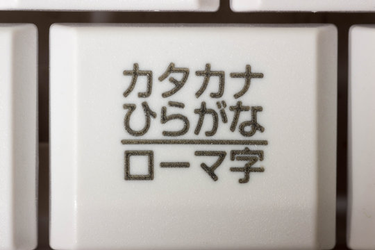 Romaji Photos Royalty Free Images Graphics Vectors Videos Adobe Stock