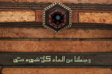 Sarajevo, Bosnia: one of the 8 inscriptions on the octagonal wooden structure covering the marble...