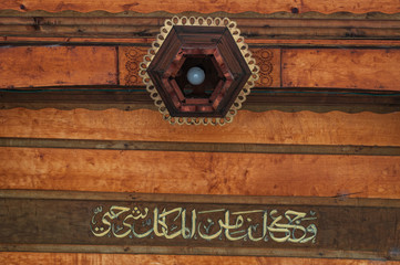 Sarajevo, Bosnia: one of the 8 inscriptions on the octagonal wooden structure covering the marble ablution fountain of the Gazi Husrev-beg Mosque (1532), the largest historical mosque in the country