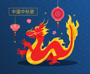 Symbol of mid autumn, chinese fire dragon, lanterns, lotus, hieroglyphs.