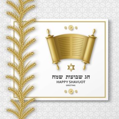 Shavuot greeting card with Torah, wheat and David star. Golden template. Translation Happy Shavuot