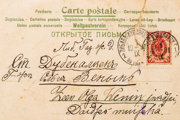 Old antique paper with handwritten text