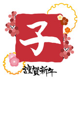 年賀状　テンプレート　縦　2020　文字なし