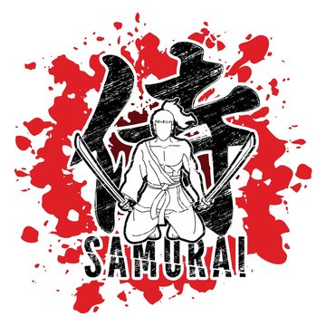 Samurai text with samurai warrior sitting cartoon graphic vector.