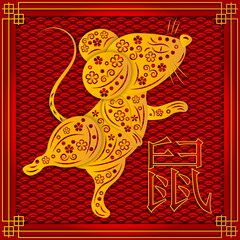 Happy Chinese New Year 2020 year of the rat paper cut style. Chinese characters mean rat. lunar new year 2020. 3D Chinese hieroglyph with rat on traditional chinese background