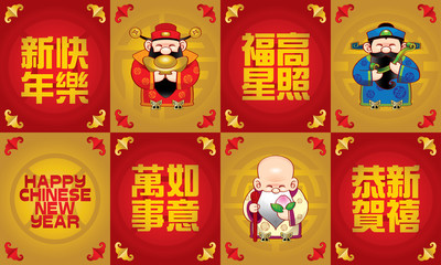 Three cute Chinese gods (represent long life, wealthy and career) and some Chinese New Year greeting words, meaning wishing you a happy Chinese New Year and everything go fine.