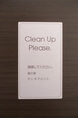 ホテルの部屋の「清掃してください」の札