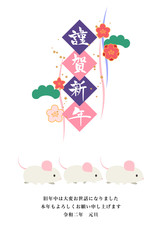 年賀状　テンプレート　縦　2020