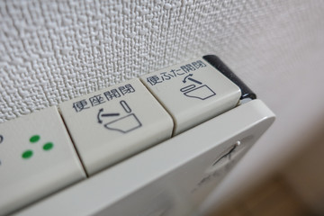 便座の開閉ボタン