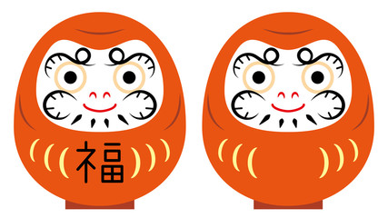 福の文字入りと文字無しの笑顔の達磨のイラスト(線無しカラー)