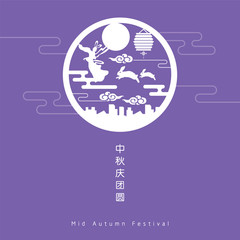 The Mid-Autumn Festival greeting card with moon, moon cake, lantern, rabbit  &  family vector illustration. Cation: Mid Autumn Festival