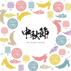 The Mid-Autumn Festival greeting card with moon, moon cake, lantern, rabbit  &  family vector illustration. Cation: Mid Autumn Festival