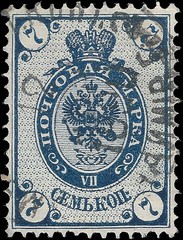 Russia Stamp Coat of Arms