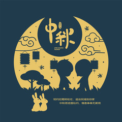 The Mid-Autumn Festival greeting card with moon, moon cake, lantern, rabbit  &  family vector illustration. Cation: Mid Autumn Festival