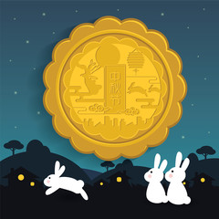 The Mid-Autumn Festival greeting card with moon, moon cake, lantern, rabbit  &  family vector illustration. Cation: Mid Autumn Festival