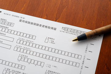 雇用保険被保険者資格取得届　失業　給付　転職　離職　再就職　リストラ