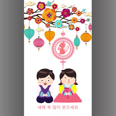 Korean Traditional Happy New Year Rat. Korean characters mean Happy New Year, Childrens greet