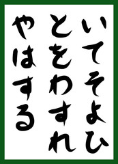 百人一首　取り札　筆文字　ひらがな　手描き　かわいい