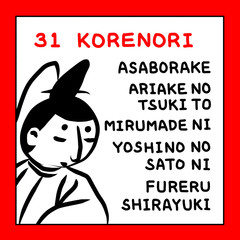 百人一首　ローマ字　赤黒　かわいい　アイコン