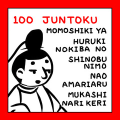 百人一首　ローマ字　赤黒　かわいい　アイコン
