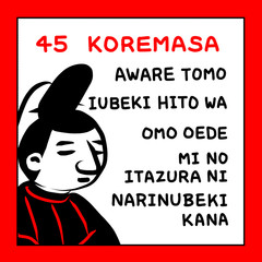 百人一首　ローマ字　赤黒　かわいい　アイコン