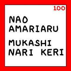 	百人一首　ローマ字　取り札　赤黒　かわいい　アイコ