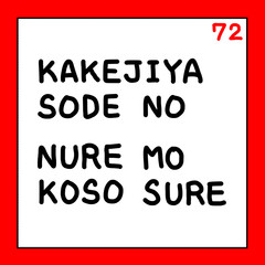 	百人一首　ローマ字　取り札　赤黒　かわいい　アイコ