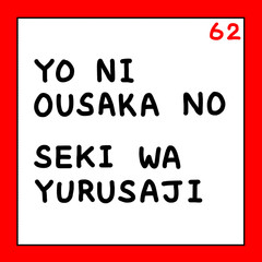 	百人一首　ローマ字　取り札　赤黒　かわいい　アイコ