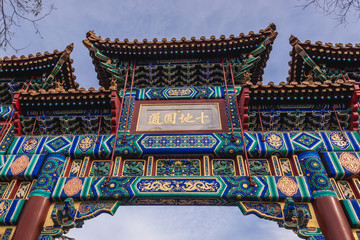 Obraz premium Archway of Palace of Peace and Harmony simply called Lama Temple in Beijing, capital city of China