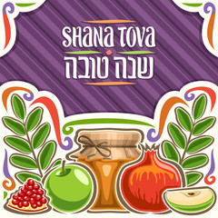 Vector layout for jewish Rosh Hashanah with copy space, decorative cut paper frame with original brush lettering for words shana tova in hebrew on purple background, placard for rosh hashanah party.