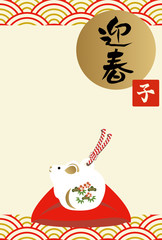 令和2年　ネズミ年のためのイラスト。 青海波の年賀状。 2020年の子年の年賀状。