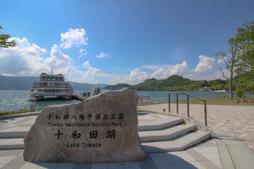 青森の有名観光地　十和田湖