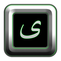 Arabic alphabet on metallic icon